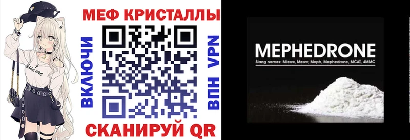 Купить Конопля  Alpha-PVP  Меф мяу мяу  МЕТАМФЕТАМИН  Кокаин  Мензелинск