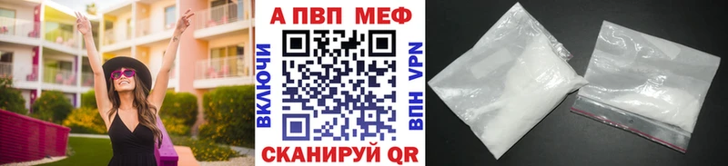 Купить закладки  Мензелинск  Alpha-PVP СК 
