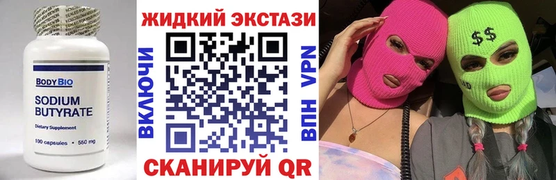 БУТИРАТ оксана  Купить где  Мензелинск 