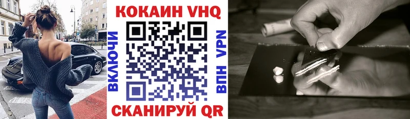 Cocaine VHQ  Купить  Мензелинск 