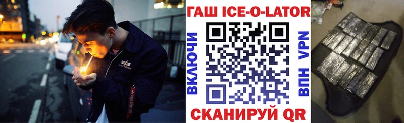 ГАШ Изолятор  Купить закладки  Мензелинск 