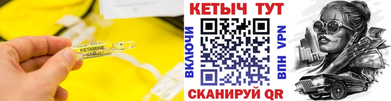 Купить закладки  Мензелинск  Кетамин VHQ 