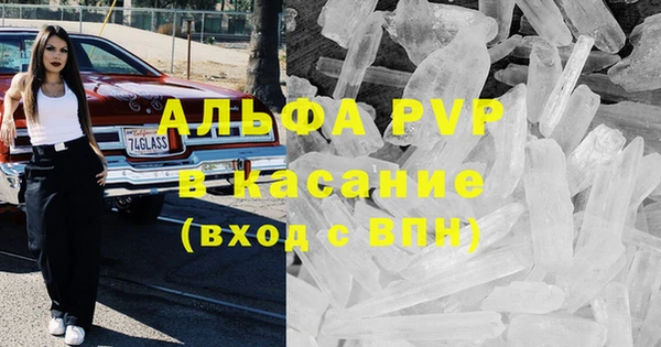Альфа ПВП Аркадак