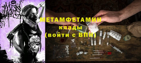 стаф Армянск