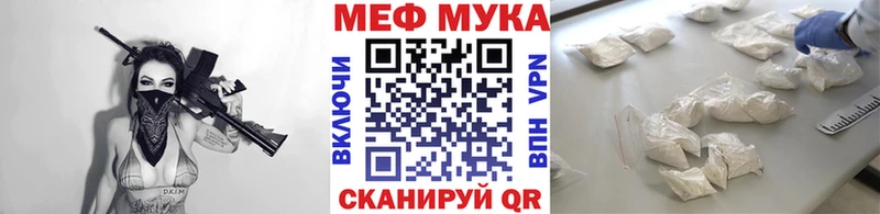 МЯУ-МЯУ VHQ  Мензелинск 