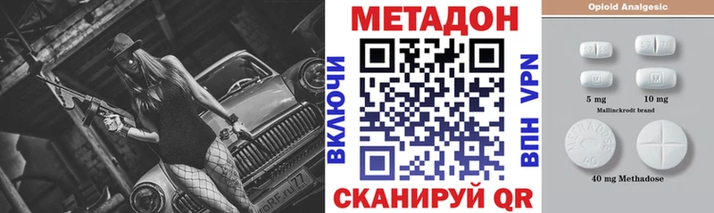 МЕТАДОН мёд  Купить закладки  Мензелинск 