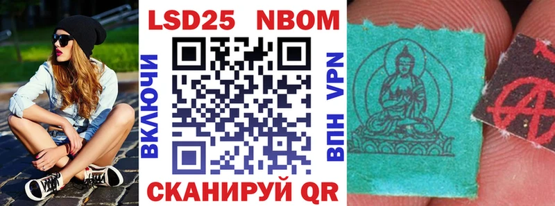 Купить закладки  Мензелинск  Марки 25I-NBOMe 1500мкг 
