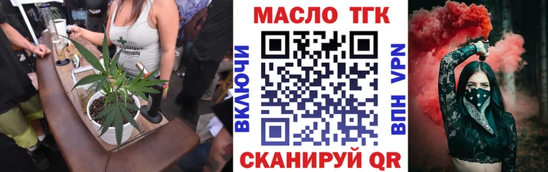 Дистиллят ТГК гашишное масло  Купить закладки  Мензелинск 